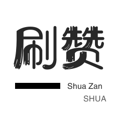 快手涨粉-美团红包-优惠券